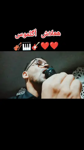 #أحيدوس #أحيدوس_أمازيغي_الاطلس #أجلموس #أكلموس #إمازيغن #إمازيغن_دوريجن🇲🇦❤️ #المغرب🇲🇦تونس🇹🇳الجزائر🇩🇿 #مغربية🇲🇦 #الدار_البيضاء #الدار_البيضاء_مراكش_الرباط_طنجة #الرباط_سلا_المغرب🇲🇦 #chaabimaroc #خنيفرة_ازرو_ميدلت_بني_ملال_الحاجب #ahidous_amazighi #خنيفرة 