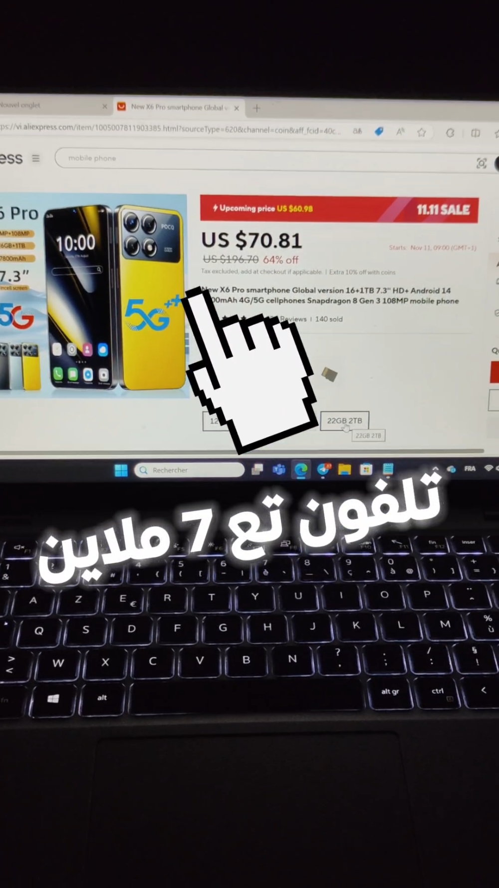 المعلومات اللي ماتلقاها فحتى بلاصة 🤫 دير متابعة باش يوصلك الجديد 😉 #تخفيضات #11.11 #علي_اكسبرس 