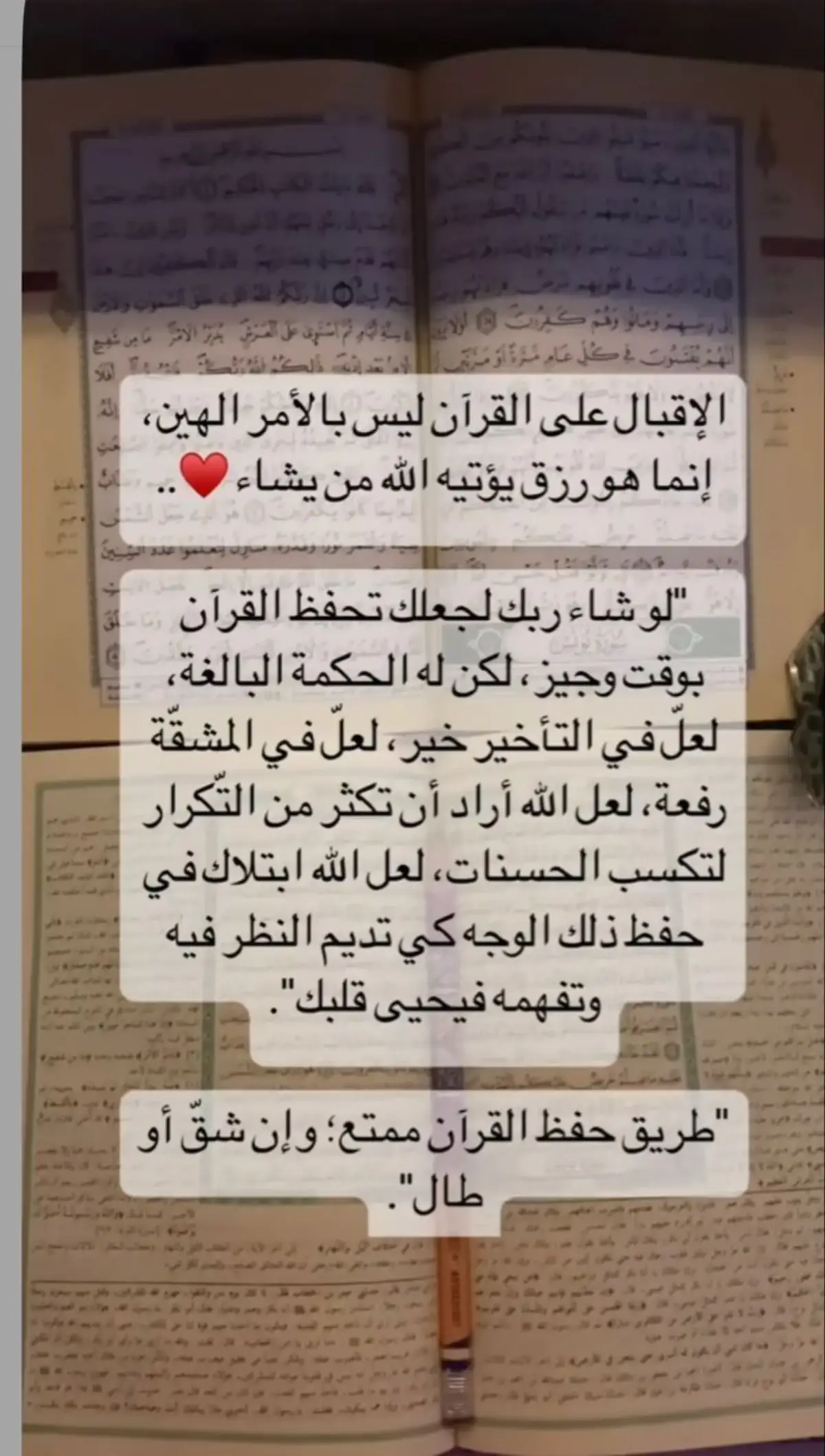 . #قرآن #قران_كريم #يوميات_معلمة #تحفيظ_القرآن #تيك_توك #بدون_موسيقى 