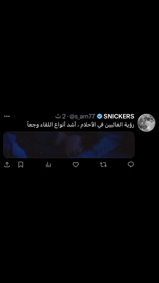 رؤية الغائبين في الأحلام ، أشد أنواع اللقاء وجعاً . . . . . . #بوح_اخر_الليل #شطر #اقتباسات #خواطر #مشاعر #هواجيس #بوح #s_arn77 #اضافات #عبارات #تنهيدة #ترند 