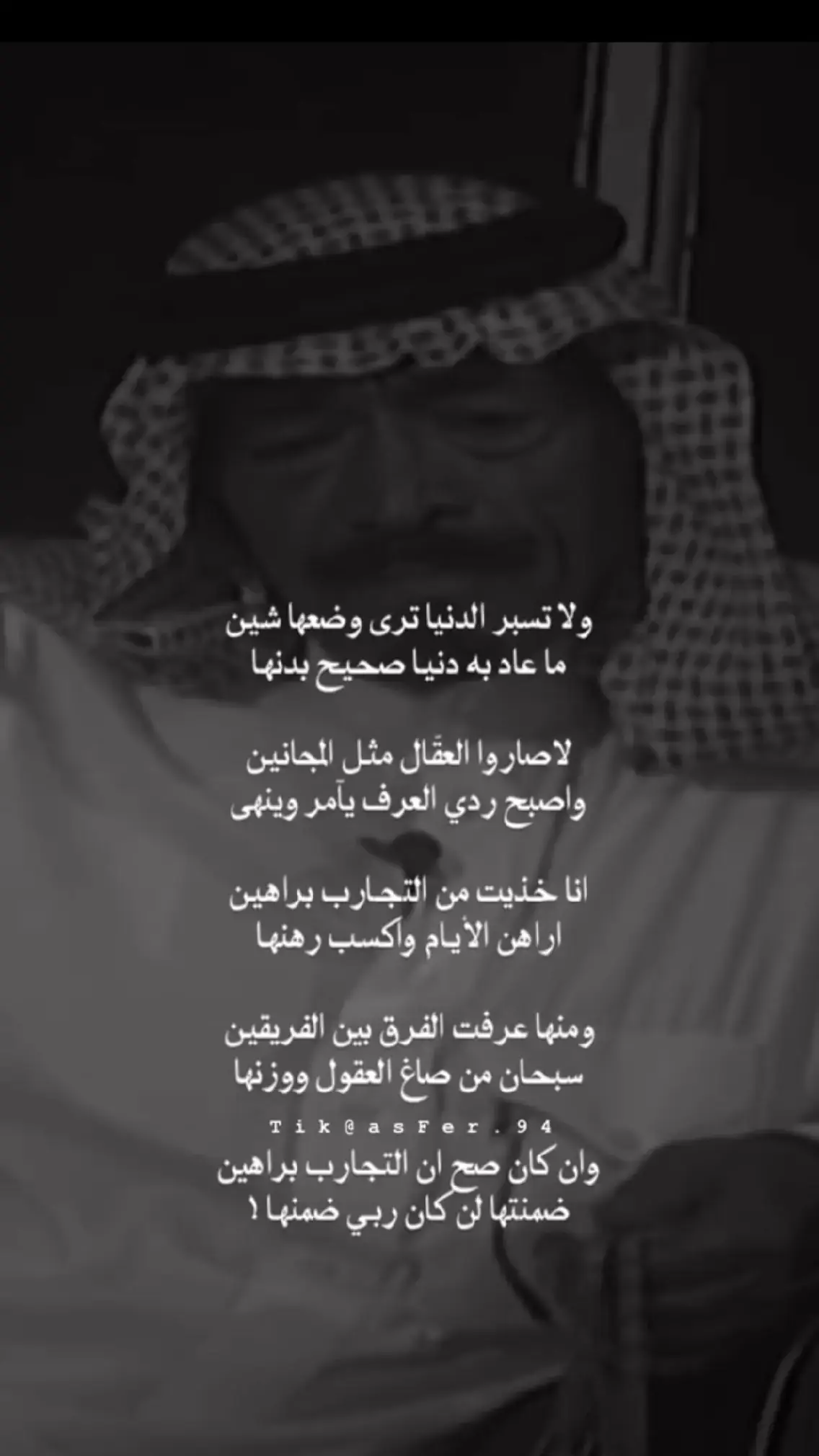 #آبــن_غياث١6 