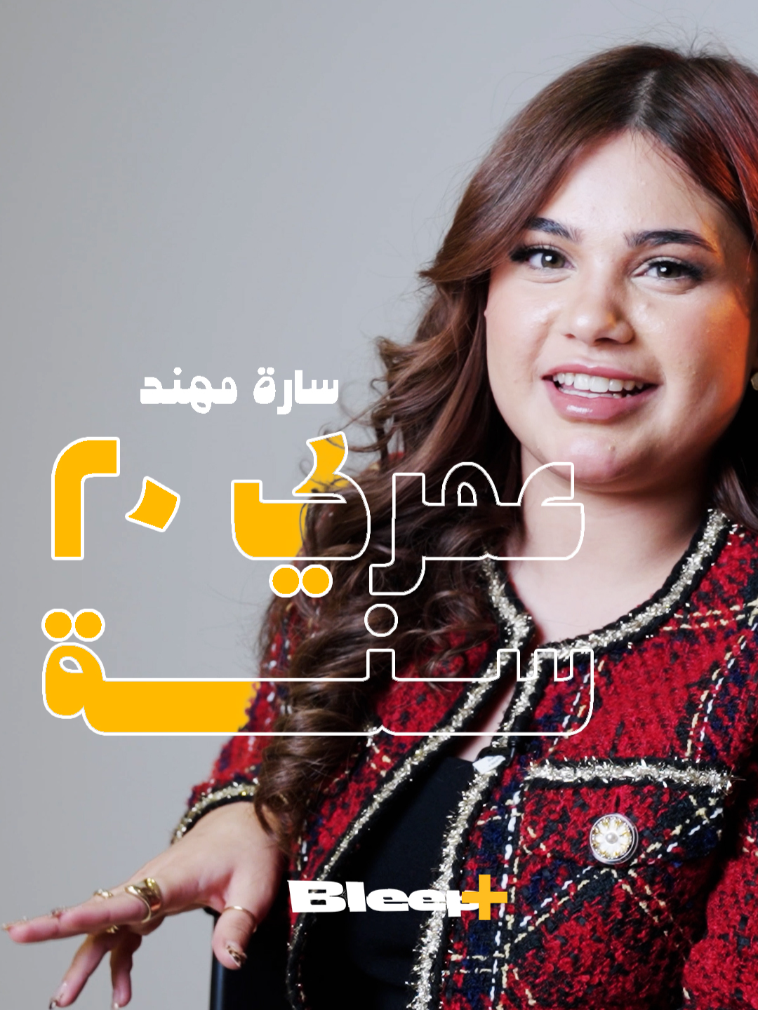 @saramohannad_annad_  بعمر 20 سنة.. وش سوت ؟ #مش #BLEEP