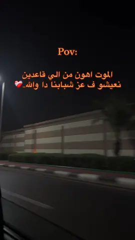 اها والله ❤️‍🩹 #fyp #اكسبلور #sadstory #عبارات_حزينه💔 #fouryou #مفيش_موڤ_اون #مسلم_muslim 