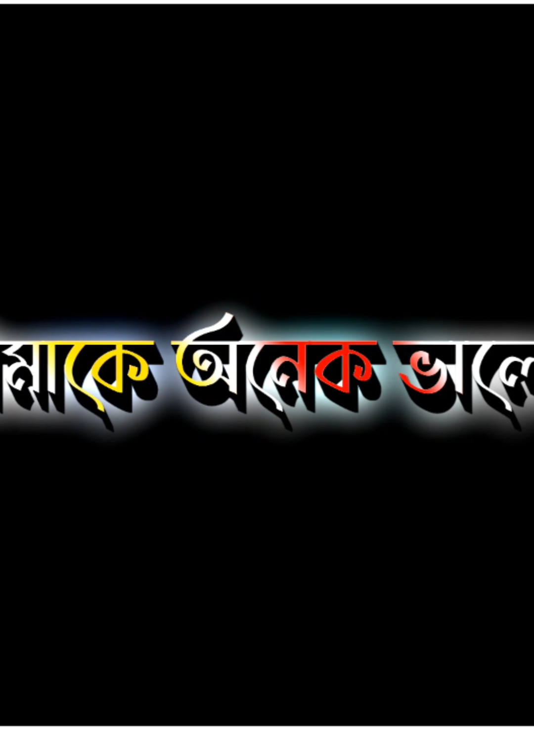 আবার  মাঝে মাঝে  এটাও মনে হয় আমি তোমার লাইফে কিছুই না#foryoutoktok #foryoutoktok #foryoutoktok #foryoutoktok #foryoutoktok #foryoutoktok #foryoutoktok #foryoutoktok #foryoutoktok #foryoutoktok #foryoutoktok 