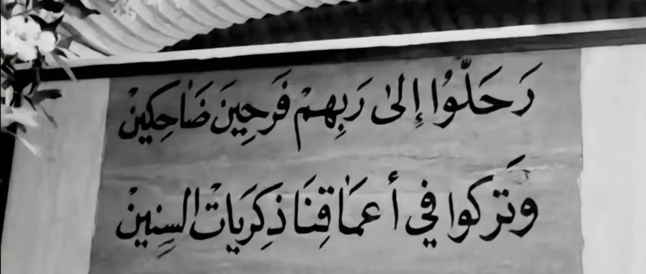 والدار من بعدك ياسيدة البيت قد اصبحت معتمة 💔 #💔 #CapCut  #الفاتحة  #البحرين🇧🇭  #فقيدة_قلبي  #امي  #العراق🇮🇶  #الفقد_جمرة  #bahrain  