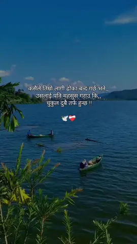 कसैले तिम्रो लागी ढोका बन्द गर्छ भने,,उसलाई पनि महसुस गराउ कि चुकुल दुबै तर्फ हुन्छ !!🕊️❤️‍🩹 #foryoupage #nepalitiktok #keepsupporting #goodmorning 