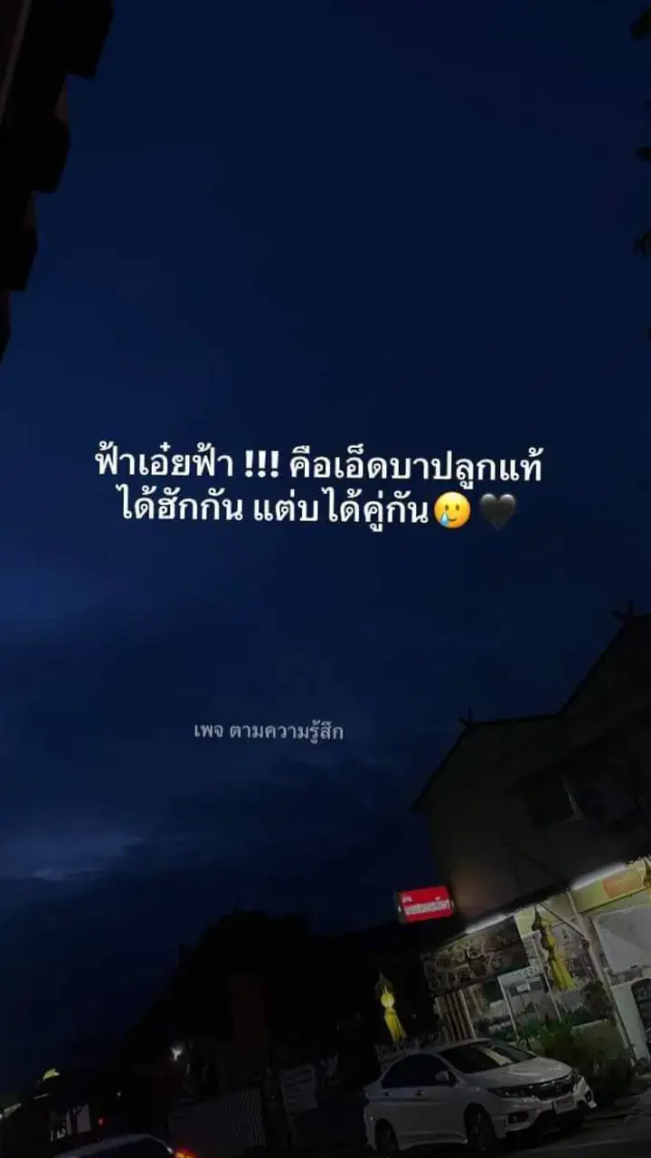 #ฟีดดดシ #ทริปนี้ที่รอคอย#สตอรี่_ความรู้สึก😔🖤🥀 