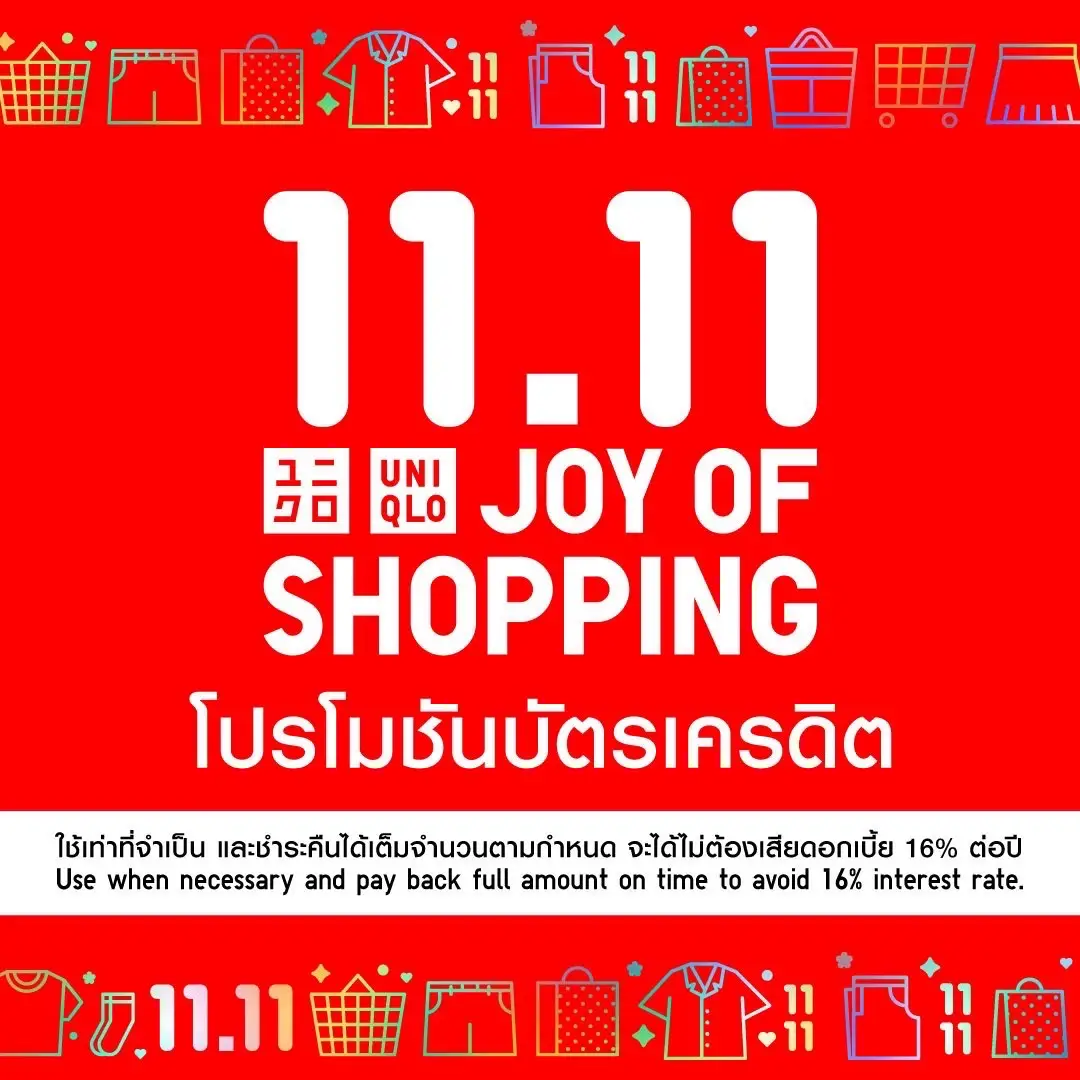 ช้อปคุ้ม เฉพาะ 11.11 เท่านั้น โปรโมชันเมื่อช้อปด้วยบัตรเครดิต ที่ร้านยูนิโคล่ทุกสาขาและออนไลน์ โปรโมชัน ➡️ ตั้งแต่ 8 พ.ย. 2567 - 14 พ.ย. 2567 *โปรโมชันของธนาคารกสิกร ตั้งแต่ 1 พ.ย. 2567 - 31 ม.ค. 2568 **เงื่อนไขและโปรโมชันต่างๆ ขึ้นอยู่กับธนาคารของบัตรกำหนด หากมีข้อสงสัยโปรดติดต่อธนาคารเจ้าของบัตรนั้นๆ ใช้เท่าที่จำเป็นและชำระคืนได้เต็มจำนวนตามกำหนด จะได้ไม่เสียดอกเบี้ย 16% ต่อปี #UniqloThailand #Uniqlo1111 #1111JOYOFSHOPPONG