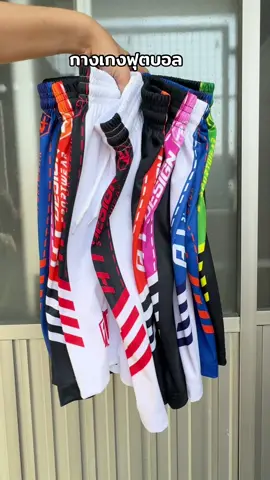 #กางเกงบอล #กางเกงฟุตบอล #กางเกงพิมพ์ลาย #nichasport #ณิชาเสื้อพิมพ์ลาย 