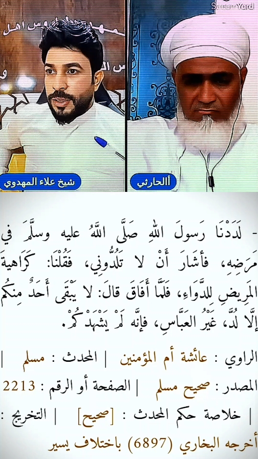 .                         #الشيخ_علاء_المهدوي #vrial_video 