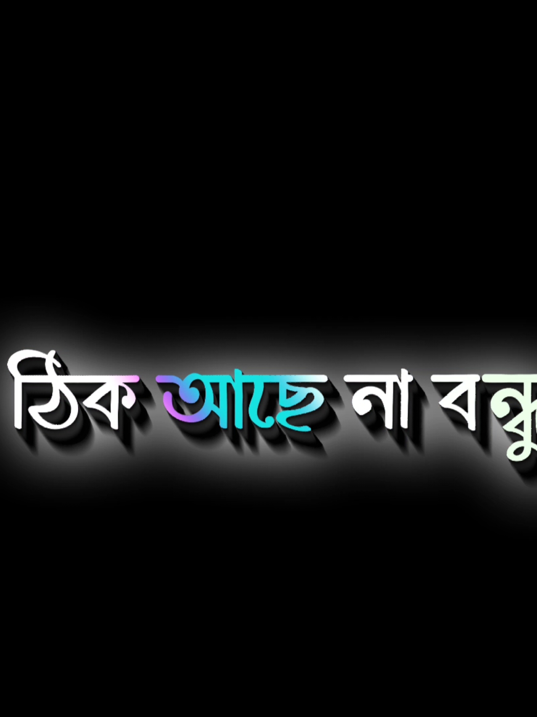 মালের চিন্তা বাদ দে 🥱🤝 #lyrics_sawon  #lyricsvideo #lyricsedit #mycontent #alghitmotion_edit #unfreezemyacount #foryoupage #malaysia #vairalvideo #tiktokalcuntry #newtrend #followers_editor_society #😂😆😀😘😍😌😗😁😆😄😂😍🥴😜😝😛🙃😏🤫😜😐😨😧😯🥶🤢😳😢😦🤢😳😮😦😩💯 