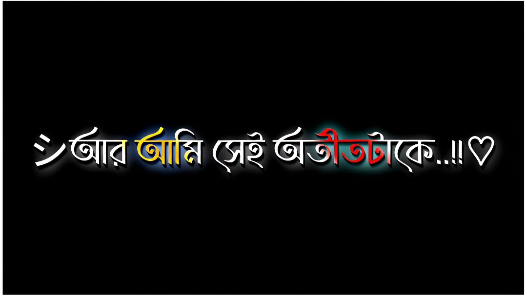 Ekhono takei valobasi...!!🙂❤️‍🩹 . . . . #lyrics_alif😎⚡ #foryou #foryoupage #viral #trending #explore #unfrezzmyaccount #bdtiktokofficial @TikTok @TikTok Bangladesh @💫-ʟʏʀɪᴄs ᴀʟɪғᴀ-💫 @×͜×●────────✿ᴀʟɪꜰ✿