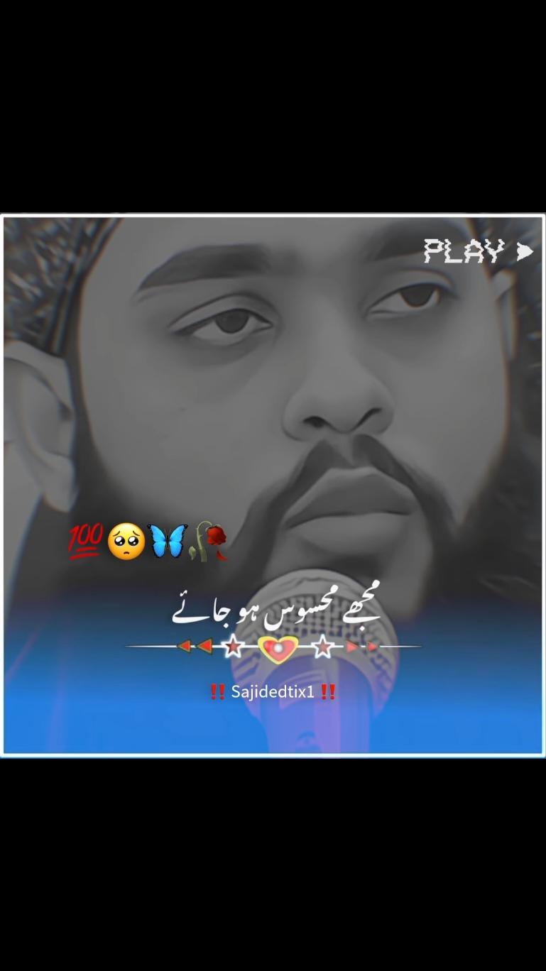 مجھے محسوس ہو جائے #foryou #foryoupage #islamic_video #islamicstatus #1millionaudition #1millionviews #fypviralシ #fypシ゚viral🖤tiktok☆♡🦋myvideo #fyp #fppppppppppppppppppp 