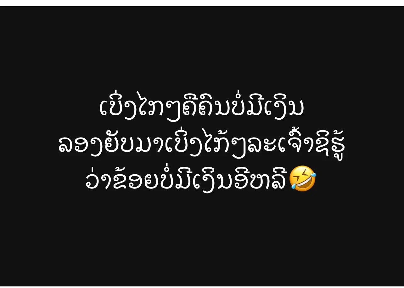 ຫັ້ນລະ555