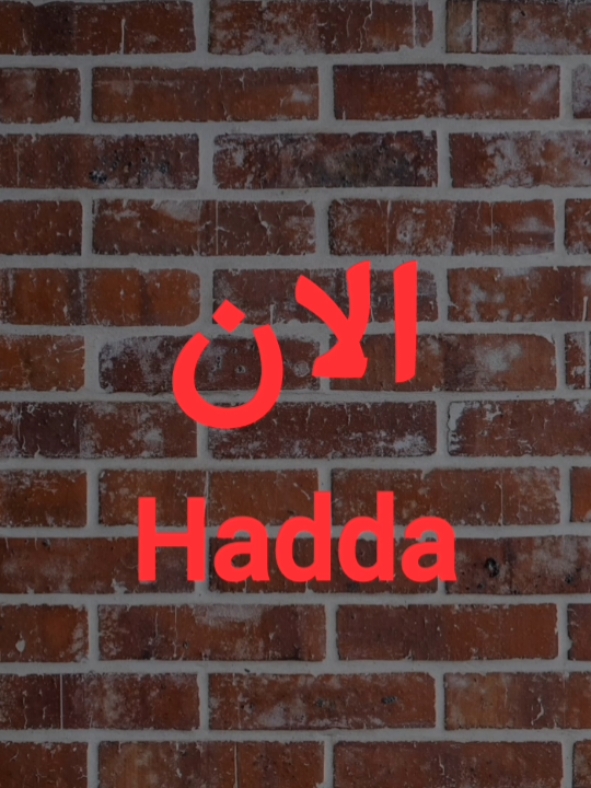 Somali to عربي Full Part 2 #arabic #learnarabic #somali 