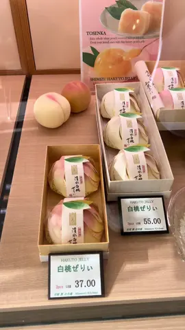 After some googling.. shimizu hakuto peach are super expensive. Explains why these jelly desserts are too!! 