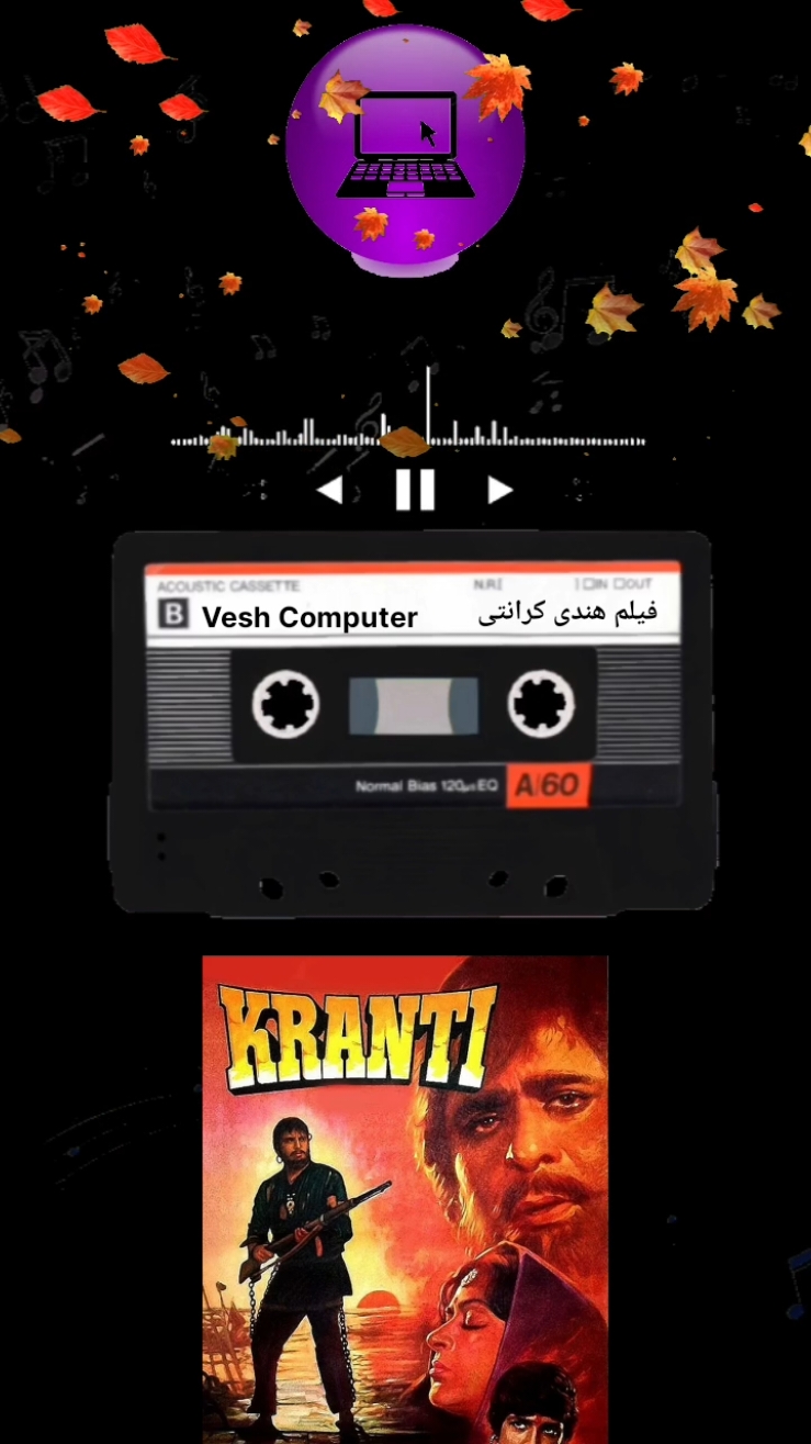 آهنگ هندی قدیمی - فیلم گرانتی🎯 #Music  #AfghanMusic  #IranianMusic  #PersianMusic  #FarsiMusic  #موسیقی_ایرانی  #موسیقی_افغانی  #موسیقی_تاجیکی  #موزیک  #دنس_چالش  #فرهنگ #everyone  #india 