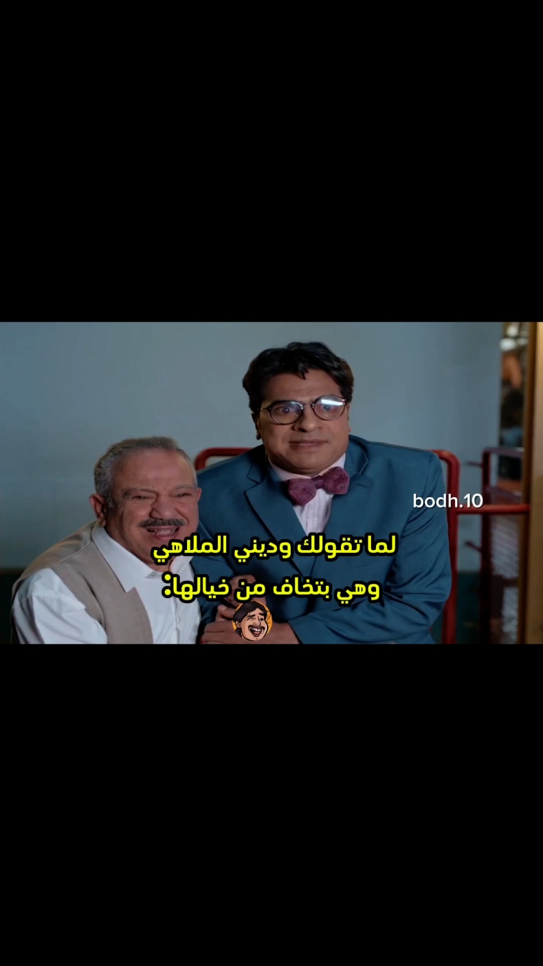 لما تقولك وديني الملاهي وهي بتخاف من خيالها:😂😂😂😂😂 #fyp #foryou  #funny #viral #fypシ゚ #foryoupag #pov #comedia #الشعب_الصيني_ماله_حل😂😂 #ضحك #كوميدي #حالات_واتس #ميمز#الشعب_الصيني_ماله_حل😂😂😂 #اكسبلوررررررر 