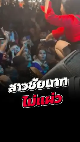 ไม่ธรรมดาบอกเลย!!! ทะยานสู่ 4,000,000 วิว พร้อมกับขึ้นชาร์จหน้าปัดวิทยุขอบคุณนะคะ #ฝนต้องสาป #ตั๊กแตนชลดา #ตั๊กแตน #เพลงใหม่ #เพลงดังtiktok #เพลงฮิตtiktok #เพลงฮิตtiktok #เพลงใหม่ล่าสุด 