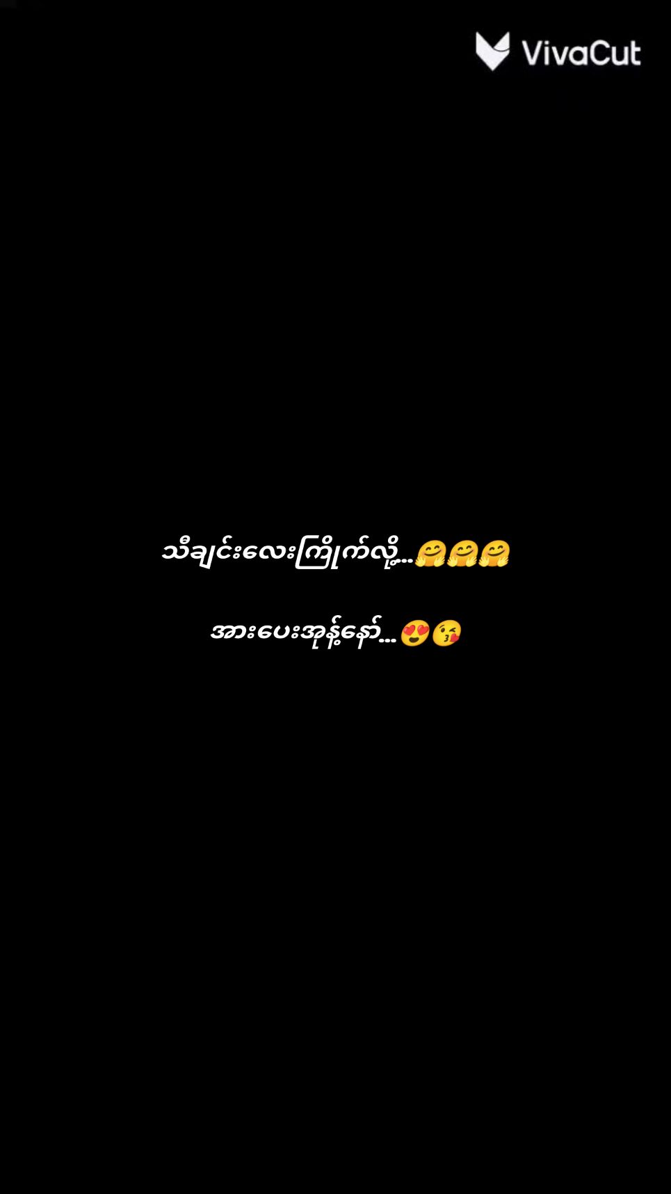 မောင့်မှာတော့အသည်းအသည်းတွေ့ကြွေ...#🎧🖤 #music #မြန်မာသံစဥ် #သီချင်းလေးကြိုက်လို့ #tiktokmyanmar🇲🇲 #ရောက်စမ်း #ရောက်ချင်တဲ့နေရာရောက်👌 #foruyou #TikTok #2024 