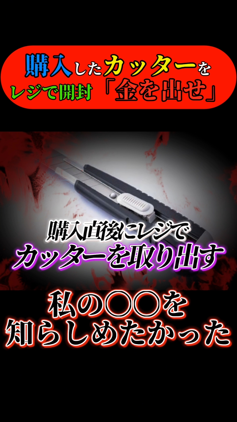 【福岡】田川市で発生したコンビニ強盗犯の驚きの動機。#ニュース#事件#事故#田川#福岡 