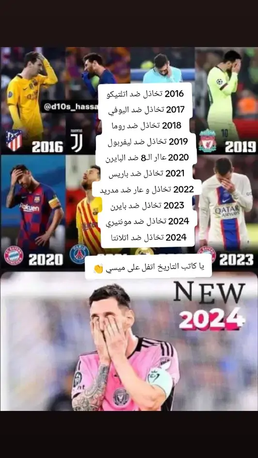 #forever #كوره #سي_برشلونة #foreveryoung #foreveryoung #forever #كوره #foreveryoung #forever #سي_برشلونة #foreveryoung #ميسي_برشلونة #CapCut #الدوري_الانجليزي @عنان القيسي🇯🇴 @بلال_الحداد_Bilal @مشاهير كره القدم @انس الجوكر ✅️ 