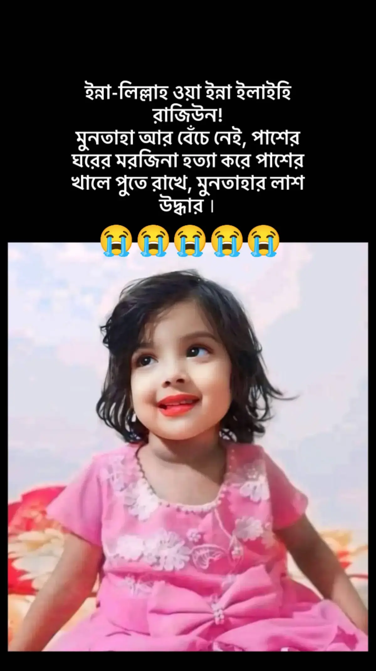 #😭😭😭😭😭😭😭😭😭😭 #bangladesh🇧🇩 #foryoupage 