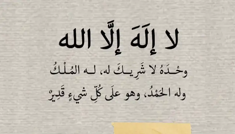 سبحان_الله_وبحمده_سبحان_الله_العظيم
