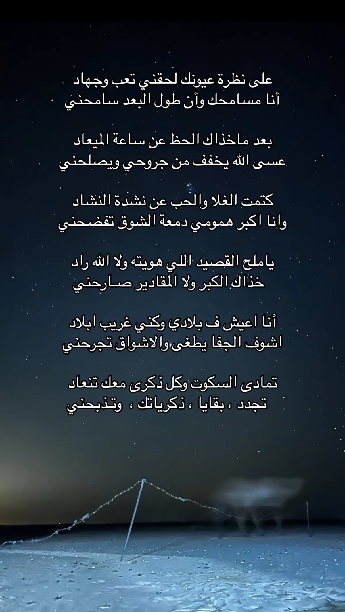 #fypシ゚viral🖤tiktok #الرياض #قصيده #ابيات #قصيد 