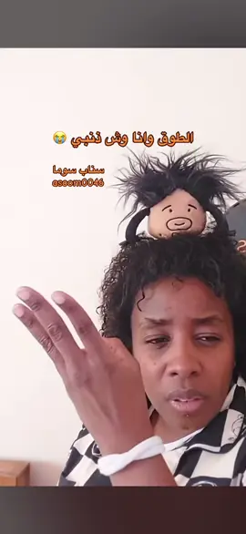 #سوما 