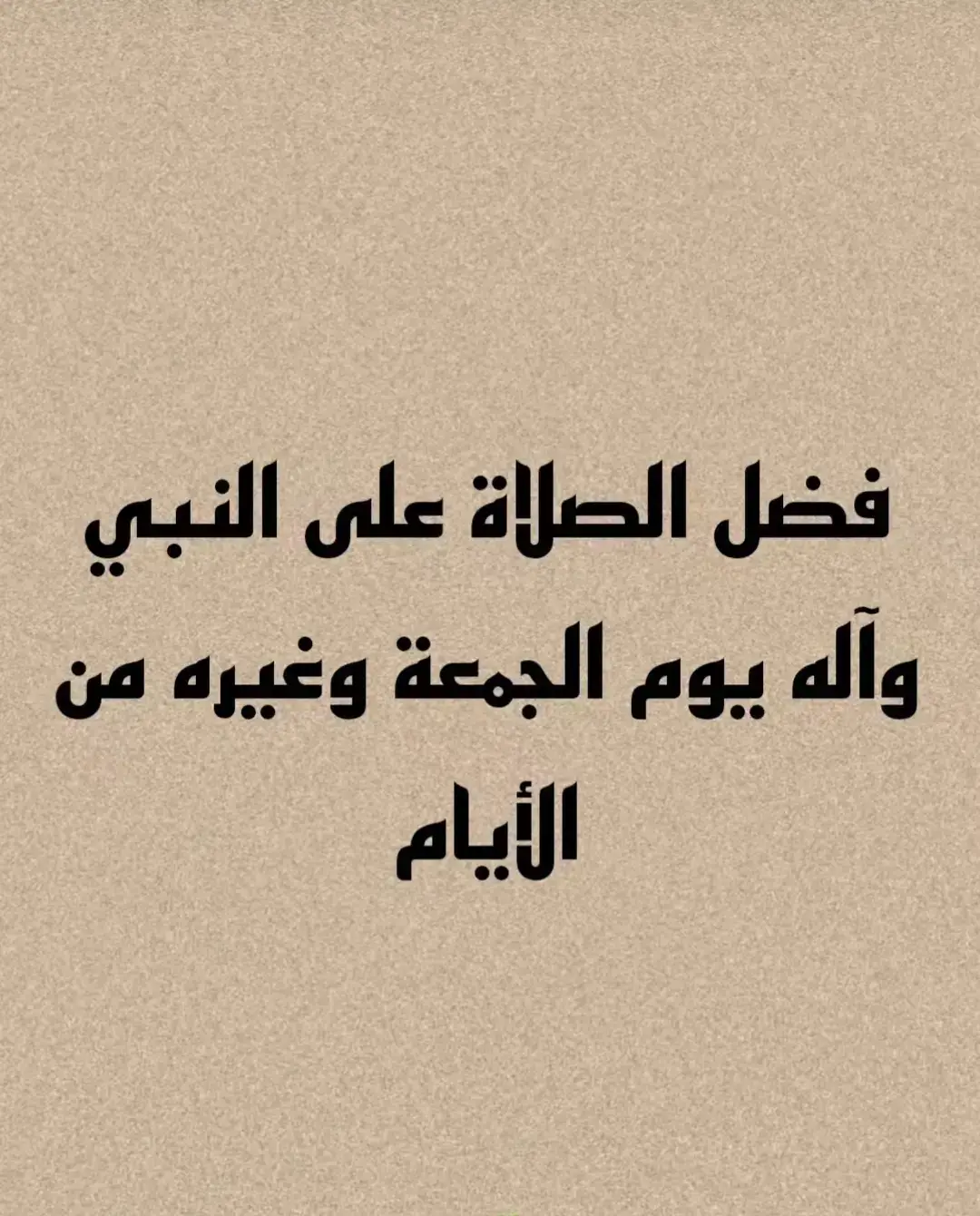 #يوم_الجمعه #اهل_البيت_عليهم_سلام #سفينة_النجاة #شيعه_الامام_علي #لبنان #سوريا #كويت #العراق #الجمعة #الحجة_المنتظر #الامام_المهدي 