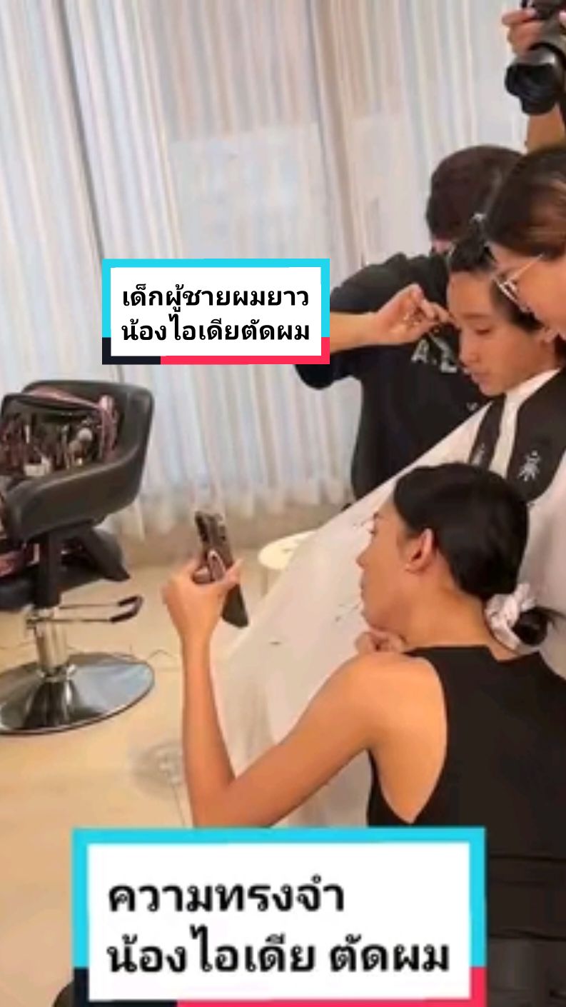 #ผู้ชายผมยาว  #ผู้ชายหน้าหวาน  #เปิดการมองเห็น  #น้องไอเดียตัดผม  #พี่เอนิวน่ารัก  #น่ารักเกิ๊นน #รักนะ  #ความรัก #ครอบครัว  #tiktok #fyp  #ขึ้นฟีดเถอะ  #เปิดการมองเห็น 