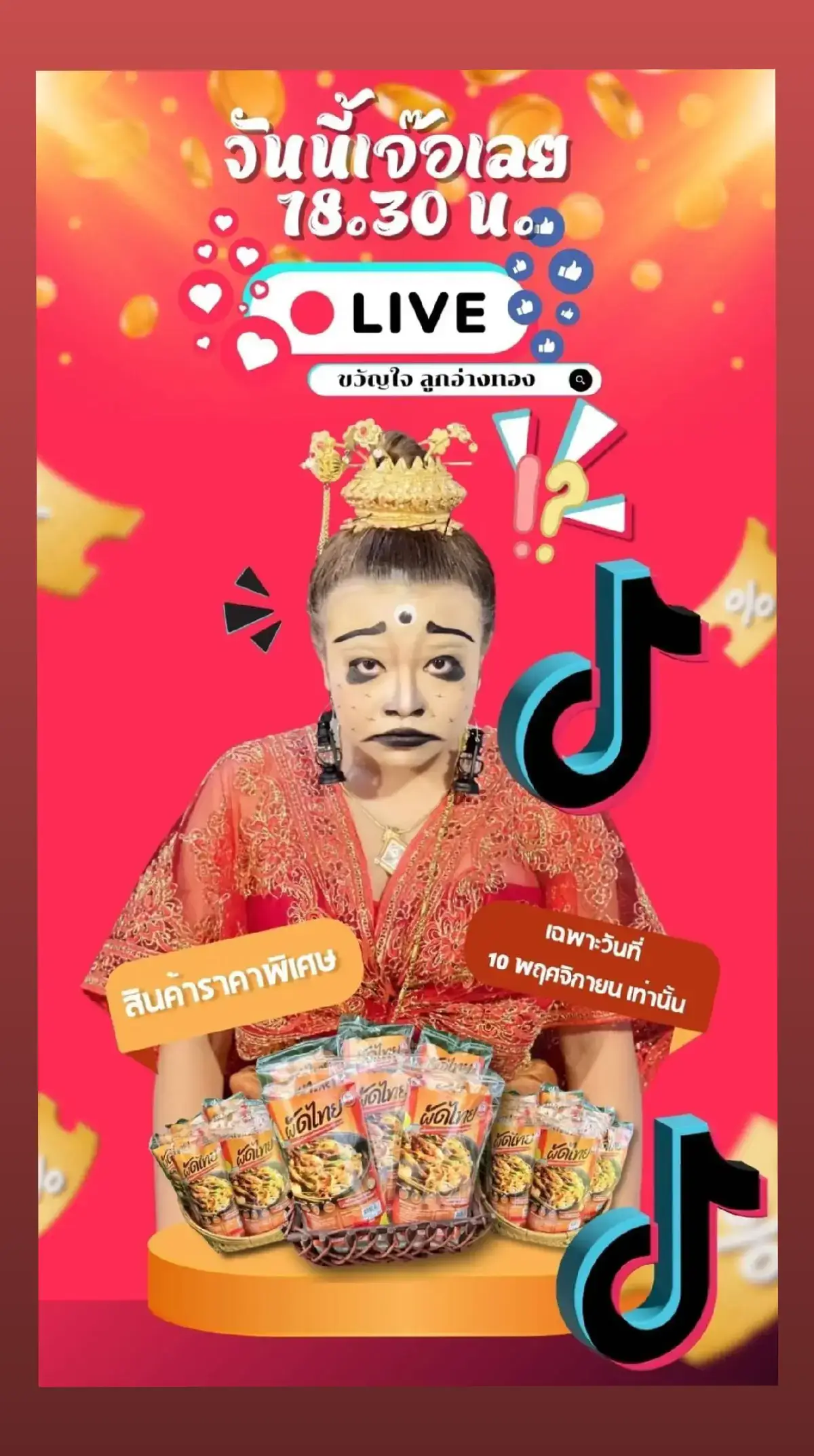 นับถอยหลังอีกครึ่งชั่วโมง  #ขวัญใจลูกอ่างทอง #โลกของเดียร์🌍 #โลกของเดียร์บ้านบารมี @kwanjai_nana 