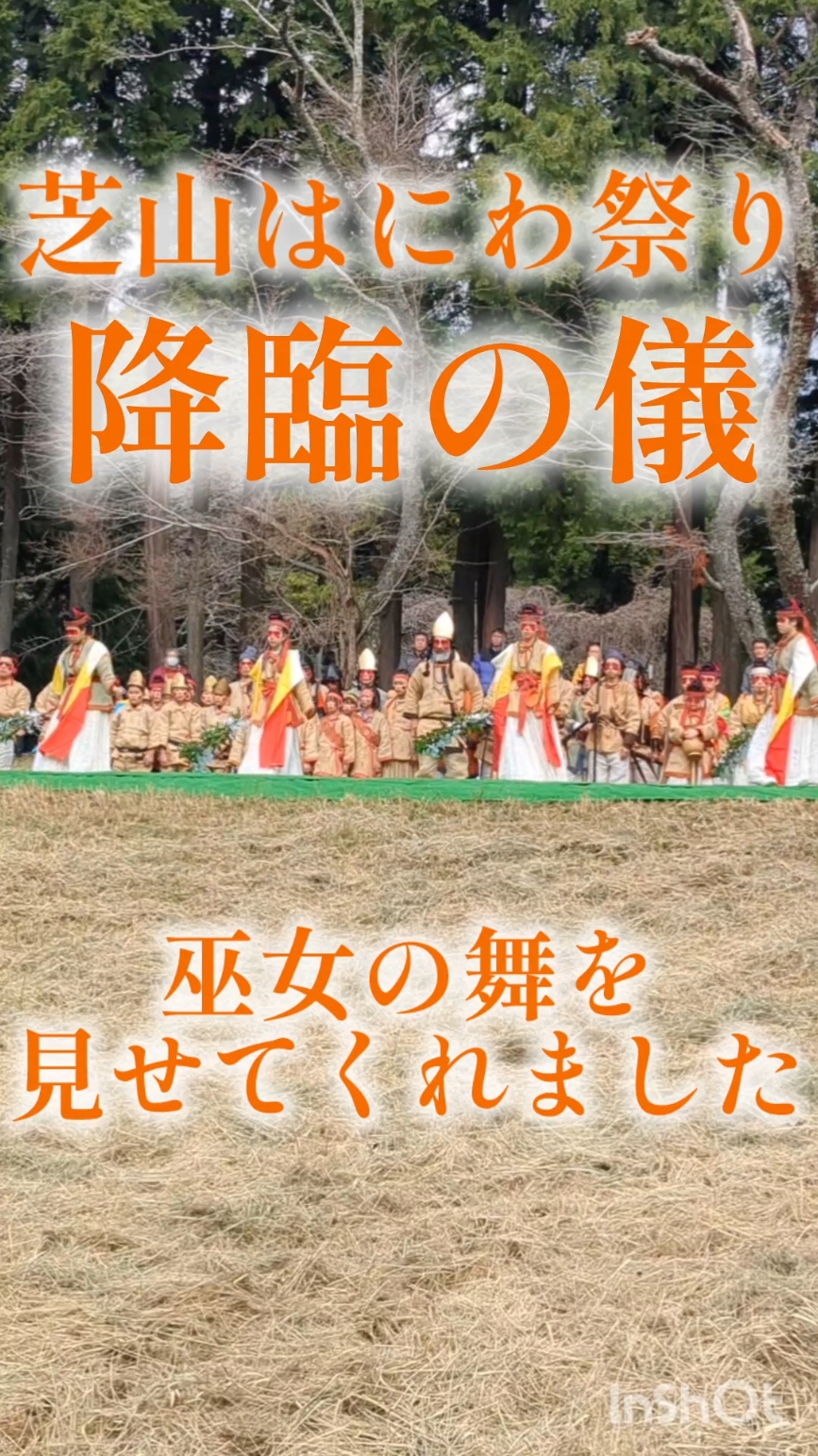 芝山はにわ祭りで行われた「降臨の儀」。時代を超えて殿塚から古代人が現れ、国造（くにのみやつこ、朝廷に任命された地域の統治者）の御託宣や巫女の舞を披露してくれました #芝山町 #千葉県 #芝山はにわ祭り #古代人 #巫女の舞 #はにわ #古墳 #殿塚 #姫塚 