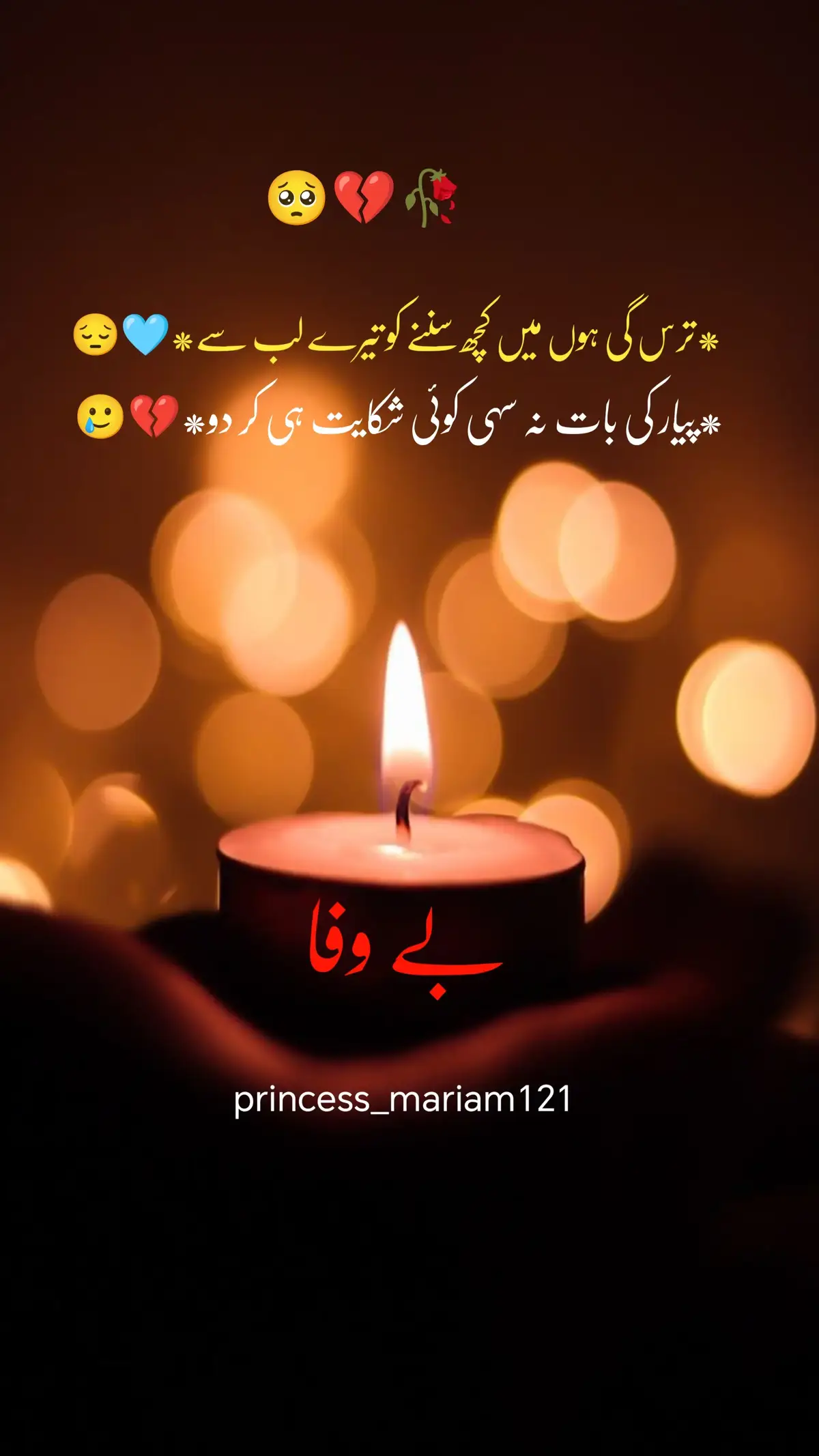 #urdupoetry #sadpoetry #foryou #unfrezzmyaccount #foryoupage #viral #fyp #growaccount #greenscreenvideo #urdushayari #❤️❤️❤️ #princess_mariam121 