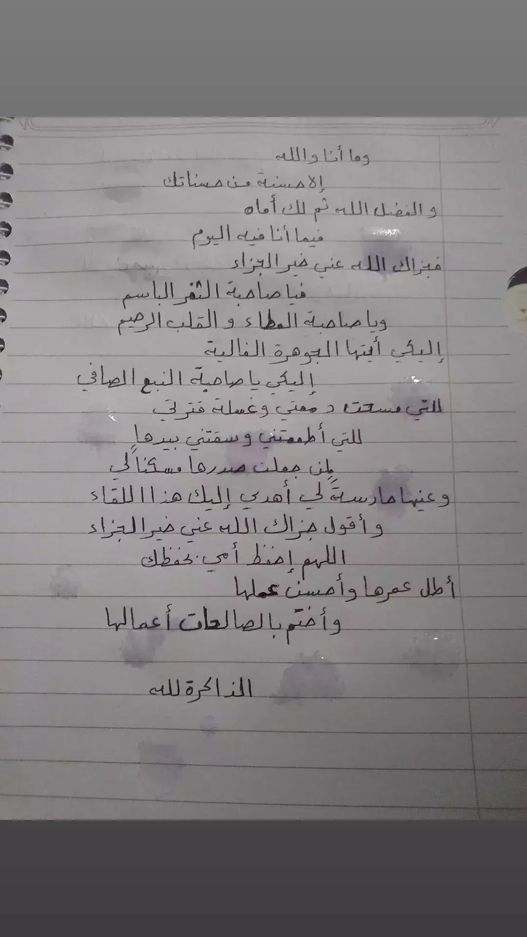 اللهم احفظ امي بحفظك اطل عمرها واحسن عملها واختم بالصالحات اعمالها فهي لي الدنيا يارب لا تحني له ظهرها واسعد قلبها وارفع عنه كل اذى ولا تذقني فيه باسا يبكيني يا الله❤️‍🩹🫂