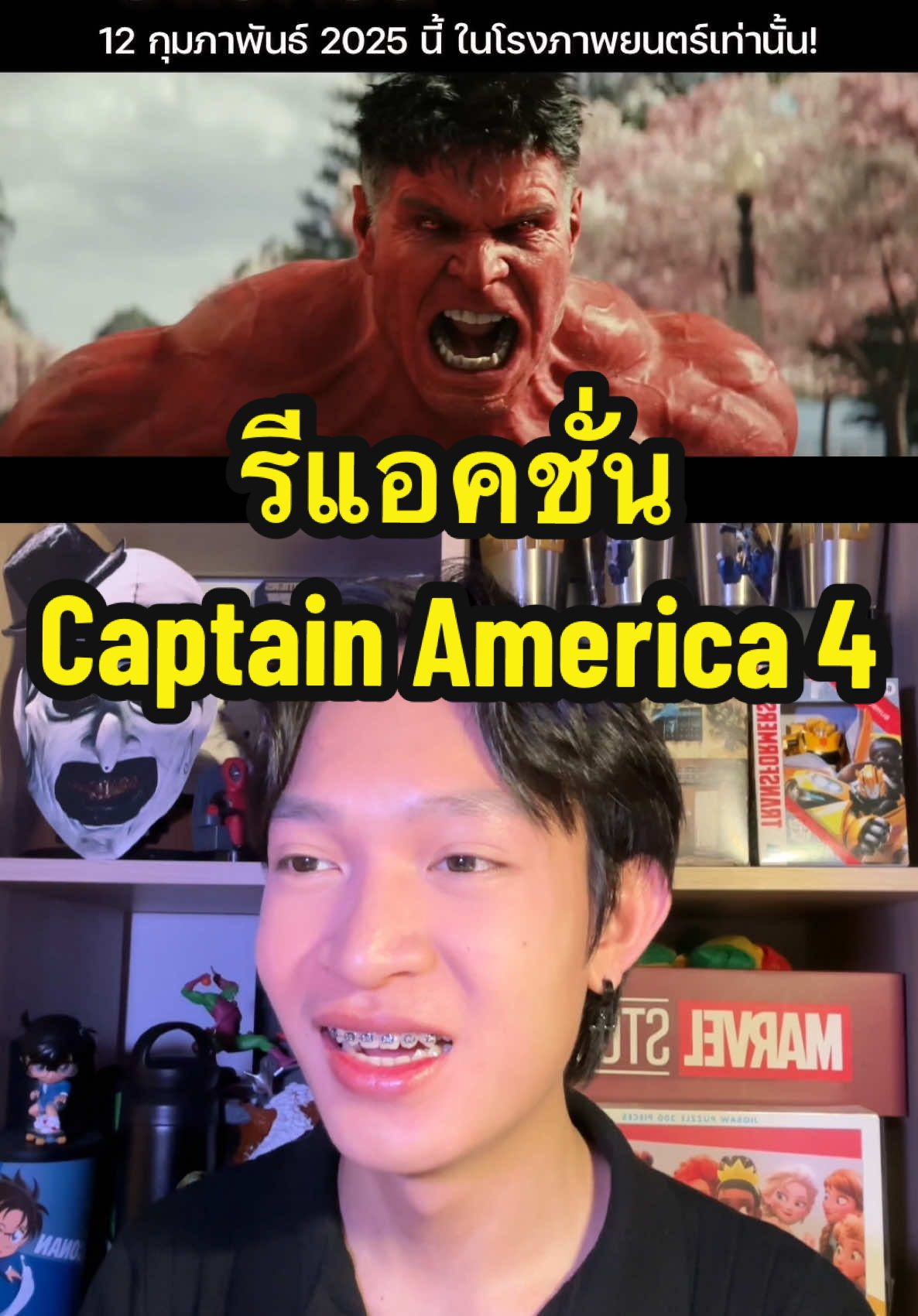 🎥🍿#รีแอคชั่น ตัวอย่างสอง#CaptainAmericaBraveNewWorld #กัปตันอเมริกาศึกฮีโร่จักรวาลใหม่ หนังเข้าฉายพุธที่ 12 กุมภาพันธ์ 2025 #ในโรงภาพยนตร์ เท่านั้น! #เรื่องนี้ต้องดู #รวมตัวคอหนัง #บันเทิงTikTok #อัพเดทข่าวหนัง #หนังไทย #TikTokพาดู #รู้จากTikTok #TikTokUni #TikTokCommunityTH #หนังดีที่เมเจอร์ #อยากดูหนังนึกถึงเมเจอร์ #เมเจอร์ซีนีเพล็กซ์ #Majorcineplex #Everydaymajor #Majortime #กัปตันอเมริกา #ศึกฮีโร่จักรวาลใหม่ #CaptainAmericaTH #MarvelTH #แฟนSuperHero #TikTokStorytime #KieAlan 