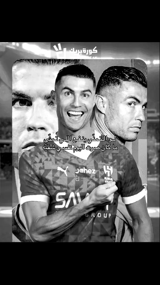 #fyp #fypシ #cristianoronaldo 