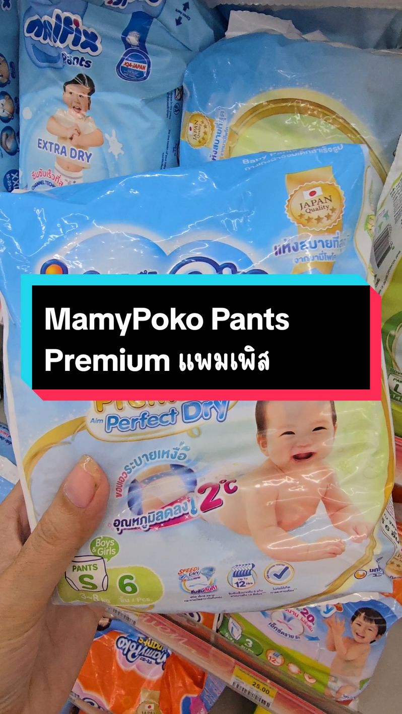 แพมเพิสเด็ก MamyPoko Pants Premium #กางเกงผ้าอ้อม #แพมเพิสเด็ก #แพมเพิส #MamyPoko #mamypokopants 