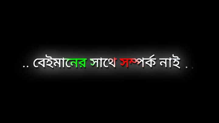 কোনও স্বাথপর বেইমানের সাথে সম্পর্ক নাই 😎@For You #growmyaccount #unfrezzmyaccountplz #bangladesh #foryoupage #attitude #video #vairal_video @TikTok @TikTok Bangladesh 