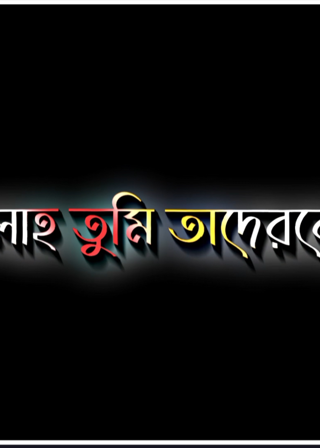 আল্লাহ তুমি তাদেরকে শক্তি দিও 🥺😳 #vairal_video_tiktok_foryou_page🥰 #vairalmidia #vairalvideo #sadvideo💔🤕😭 