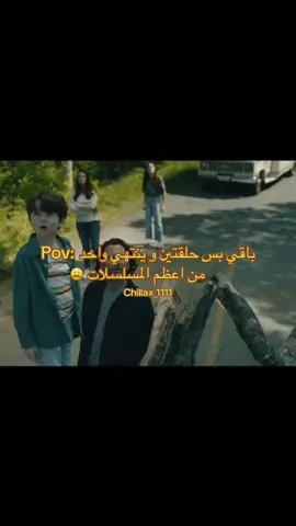 📣 في موسم اخر  #explore #fypage #f #from #series #مسلسل_فروم_الموسم_الثالث #مسلسلfrom #from_season3 #مسلسلات 