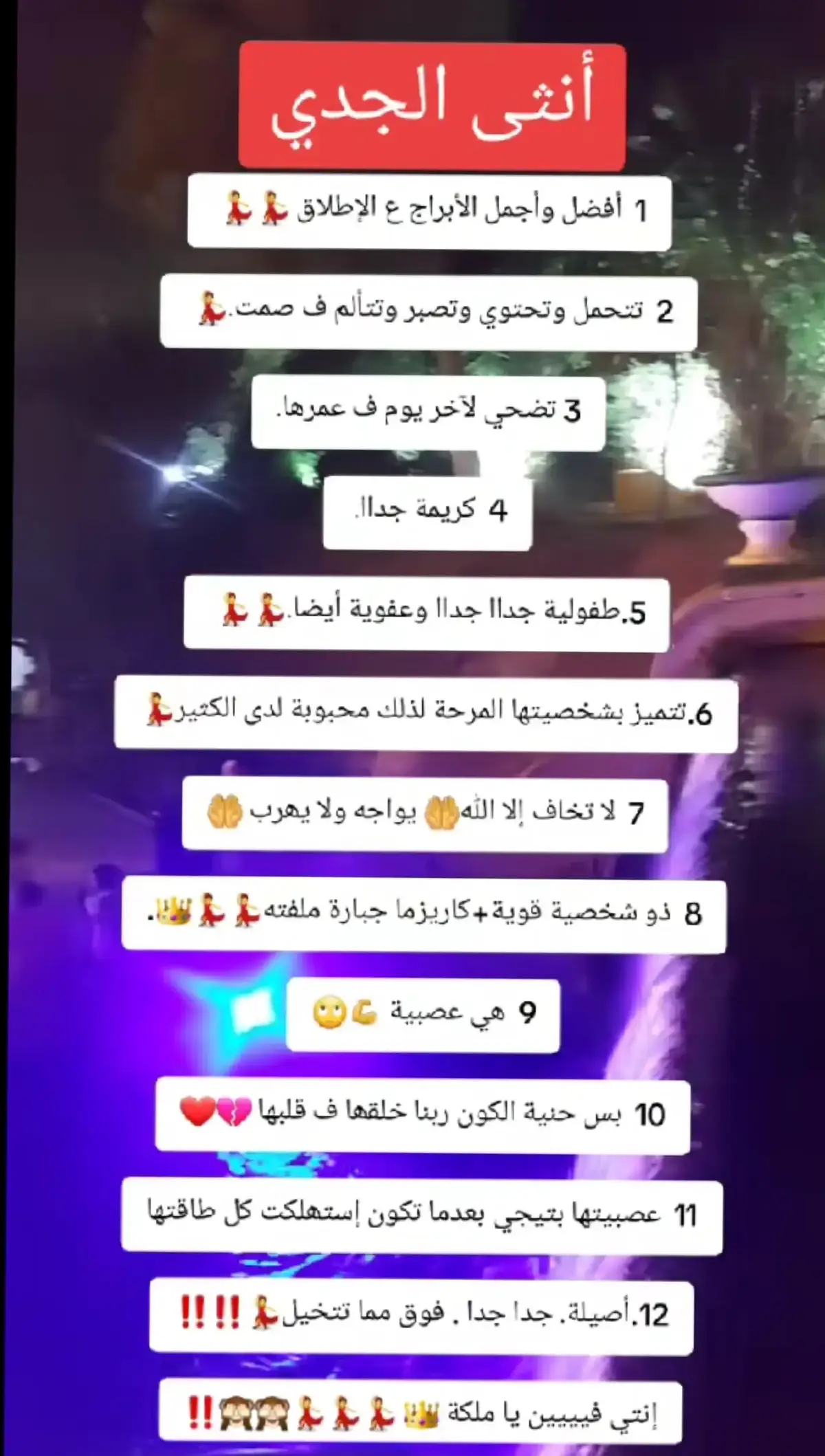 #الجدي😎😎🖤 #انثى_الجدي♑️💞 #انثى_الجدي♑️💞 #برج_العظماء #العظماء_لا_يسقطون_الا_بالخيانة #اكسبلووووورررر #تيك_توك 