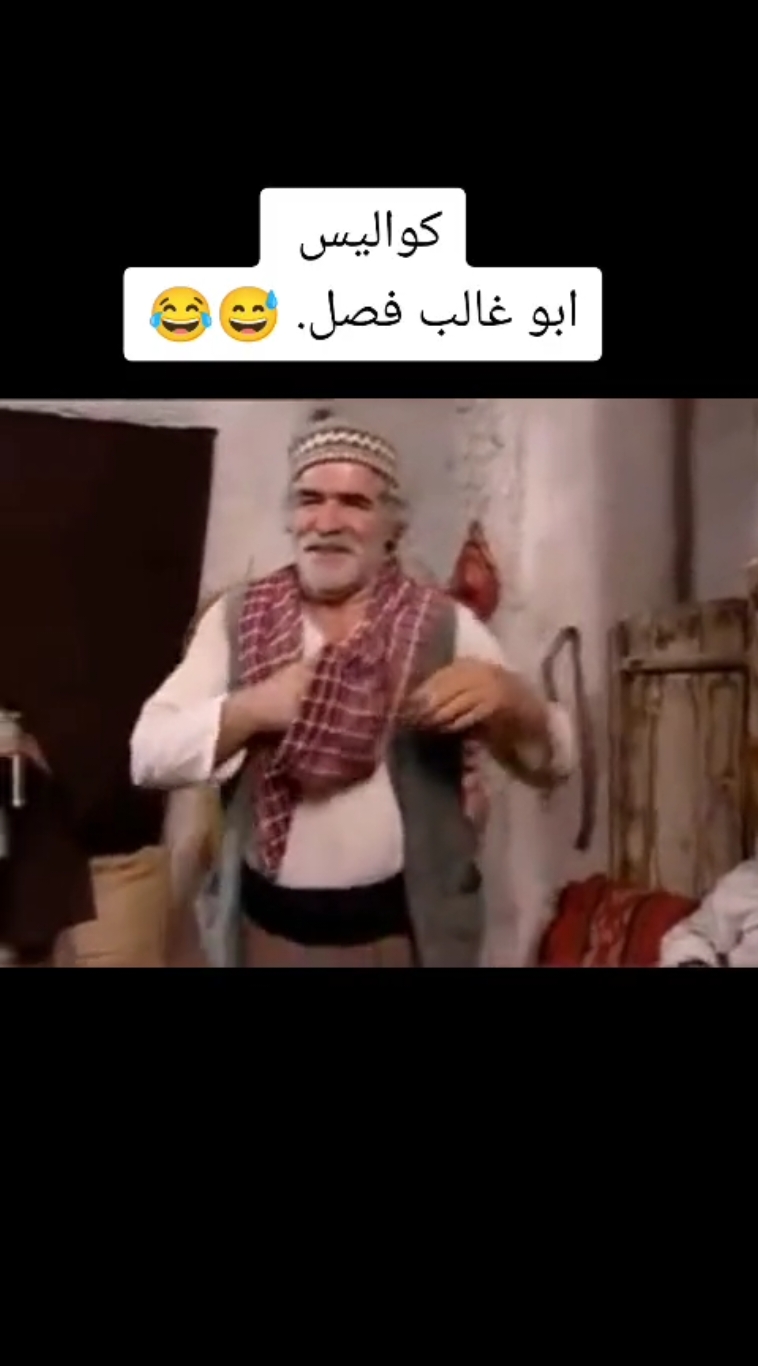 ابو غالب فصل بالكواليس 😂