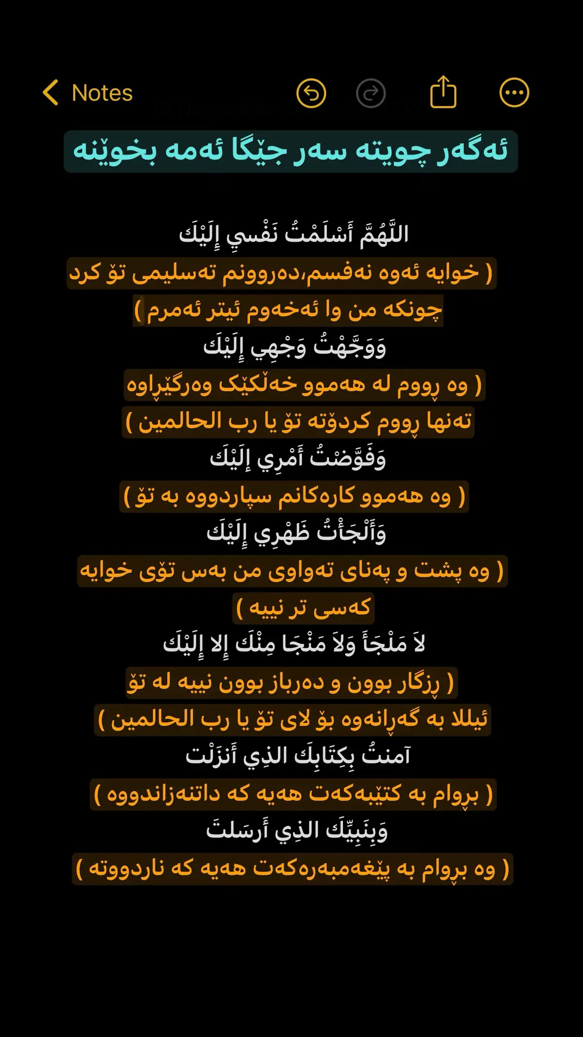 ئەگەر چوویتە سەر جێگا ئەمە بخوێنە 🤲🏼💚 #muslim  #islam  #alhamdulillah  #kurdistan  #اللهم_صلي_على_نبينا_محمد  #اللهم_صل_وسلم_على_نبينا_محمد  #الله_اكبر  #لا_اله_الا_الله  #oops_alhamdulelah  #استغفرالله  #سبحان_الله  #مامۆستا_محمدی_مەلا_فایەق  #کوردستان_سلێمانی_کەرکوک_هەولیر  #هەولێر_سلێمانی_دەهۆک_ڕانیه_کەرکوک 