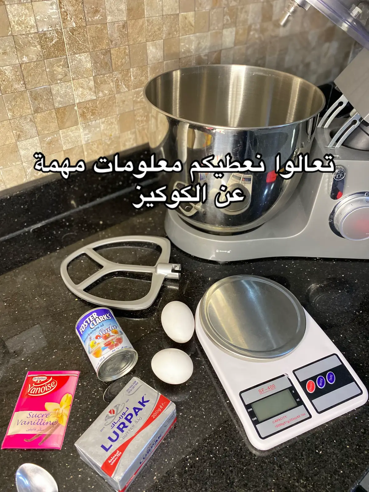 #كوكي_زون👩🏻‍🍳🤎 #مشروعي_الجديد #مشروعي_الجديد💕🤩 #كوكيز_كلاسيك #كوكيز 