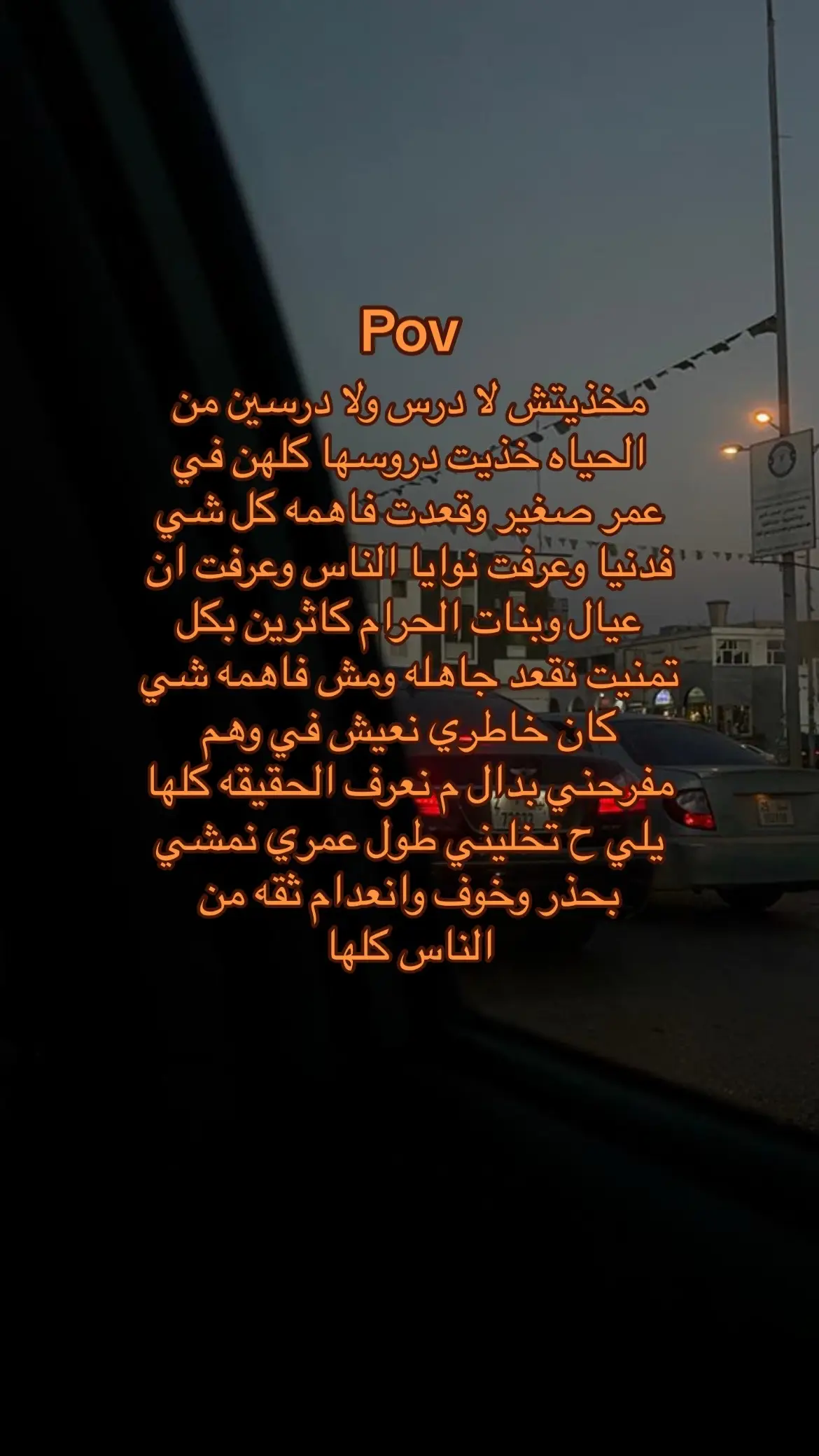 هذا هو جحيم الوعي 💔#البيضاء_الجبل_الاخضر #tiktok #libya🇱🇾 #foryou 