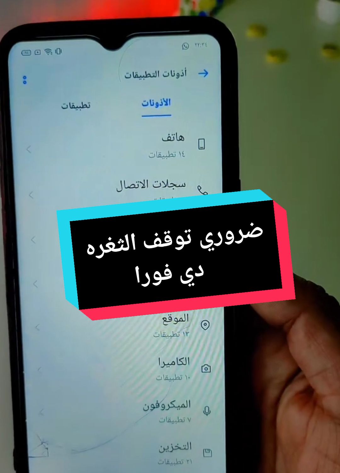 ضروري توقف الثغره دي فورا #الذكاء_الاصطناعي #ايفون #technology  #تطبيق #تطبيقات 