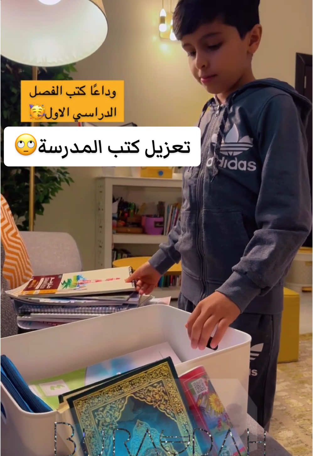 تعزيل كتب الفصل الدراسي الأول، #المدرسة #كتب تعالوا البرنامج الاصفر #عائلة_وفاء @wafaaa1430 فعاليات أكثر مع #نوت_مياسة_ضاري #fyp #foryou