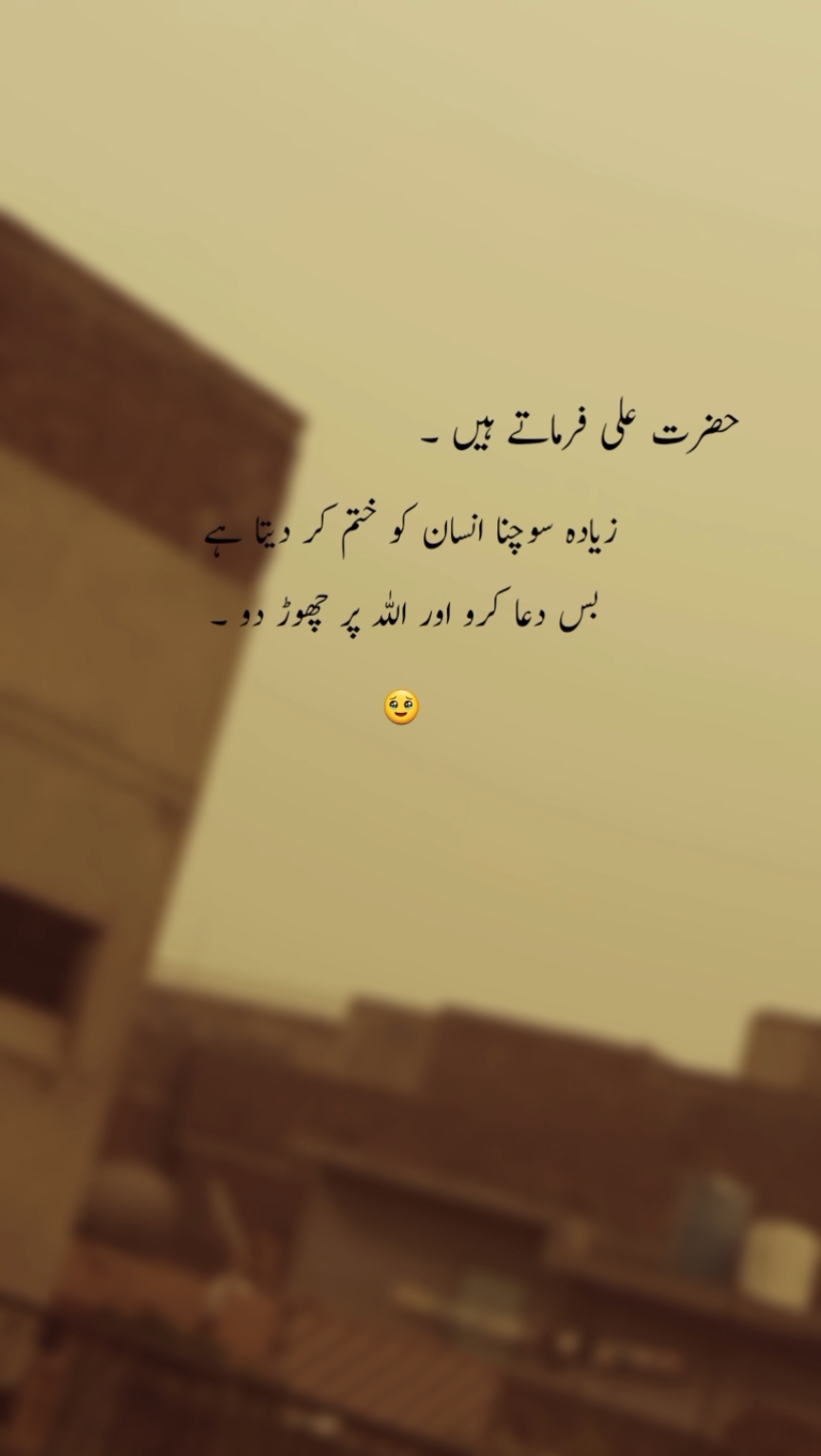 Hazrat Ali farmate hain...🥀🥹 #1millionaudition #esthatic #foryou #poetrystatus #fypp #516  #dopalpoetry #foryourepage #edits #viral 